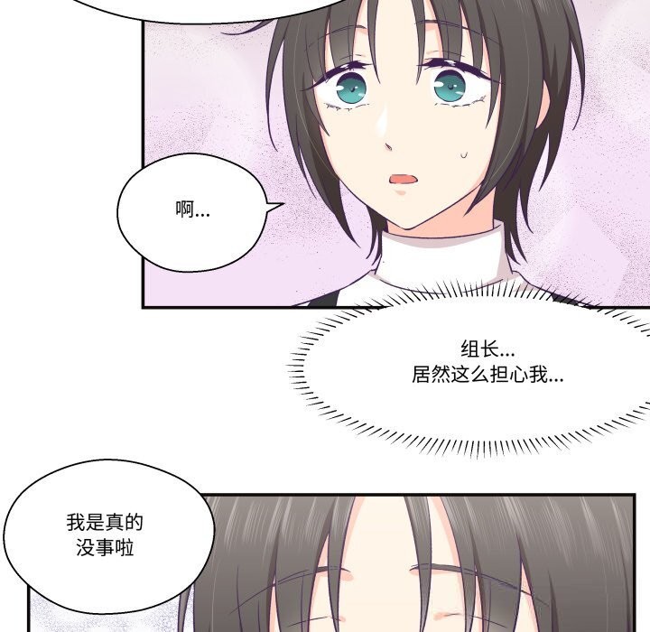 柔软的爱人第22話