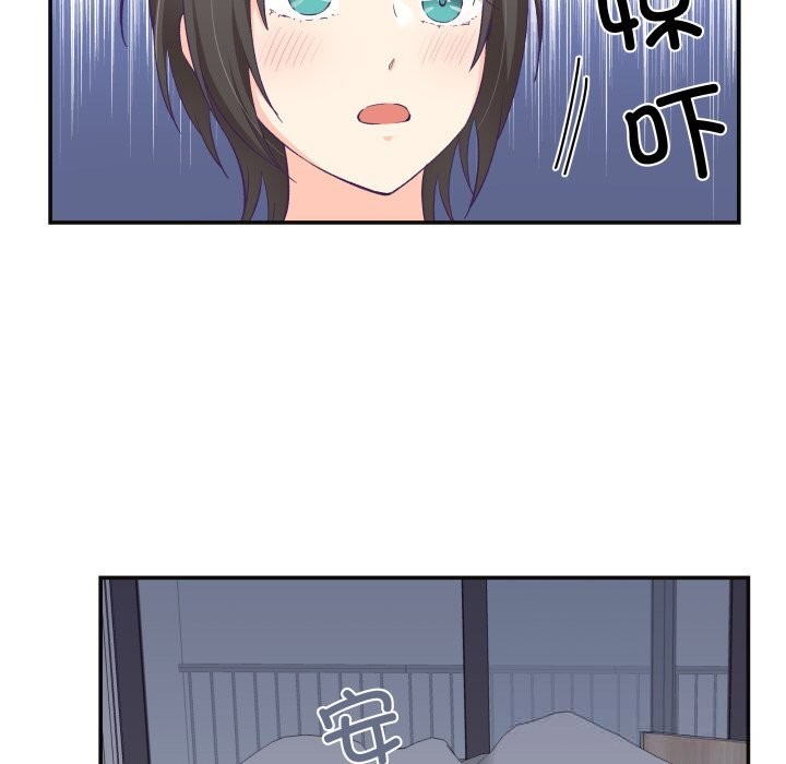 柔軟的愛人第22話