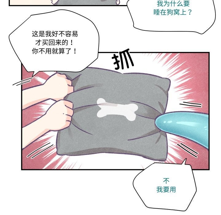 柔软的爱人第22話