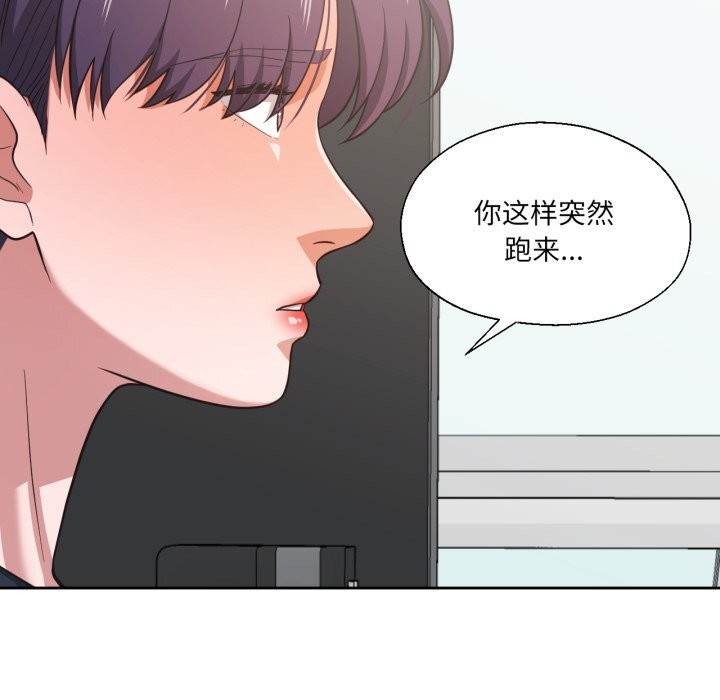 我的傻瓜男友第25話