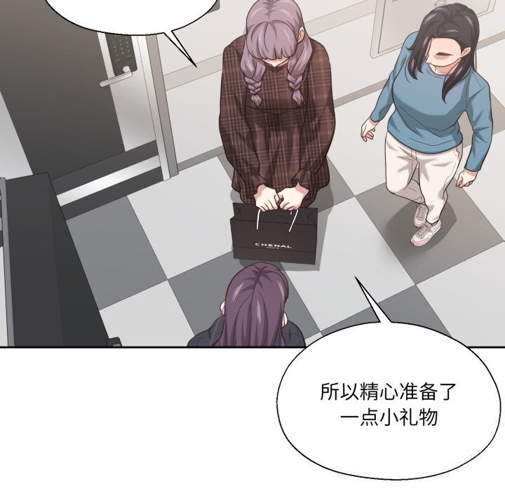 我的傻瓜男友第25話