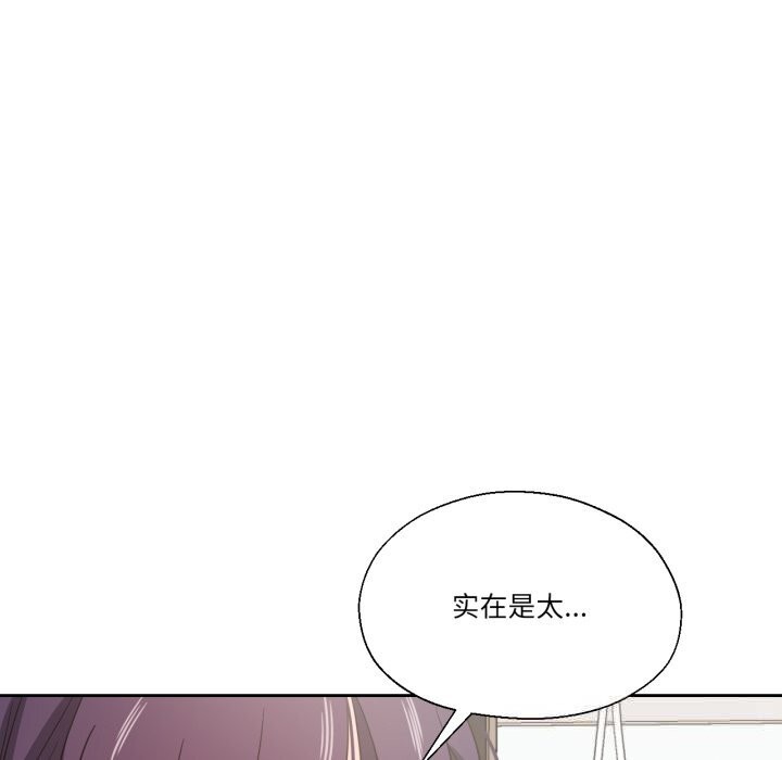 我的傻瓜男友第25話