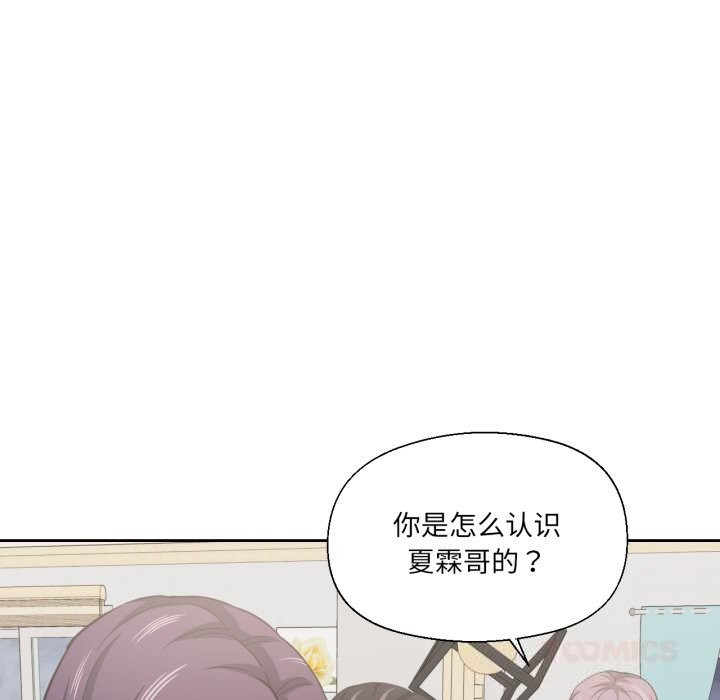 我的傻瓜男友第25話