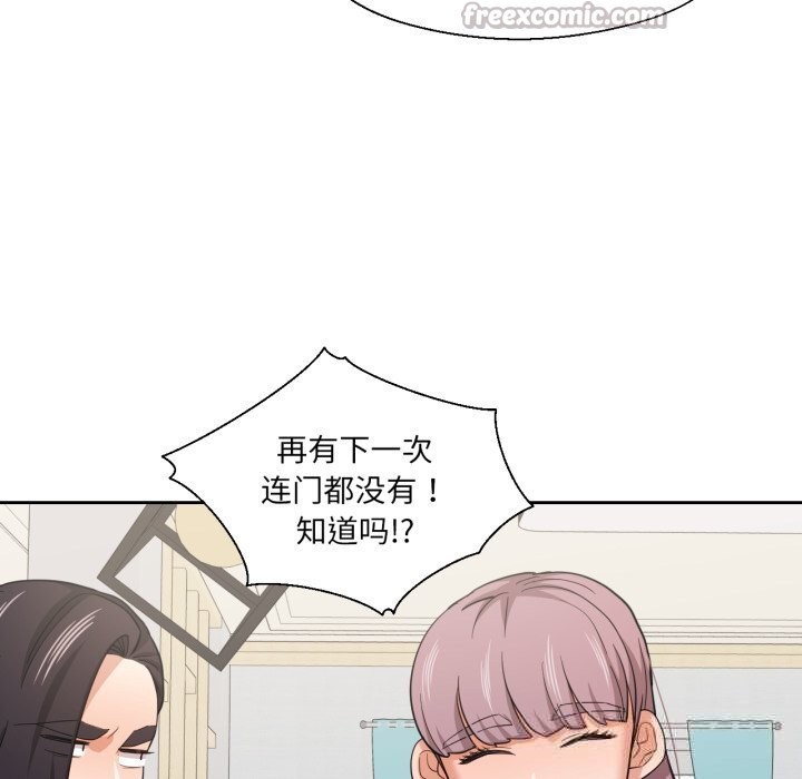 我的傻瓜男友第25話