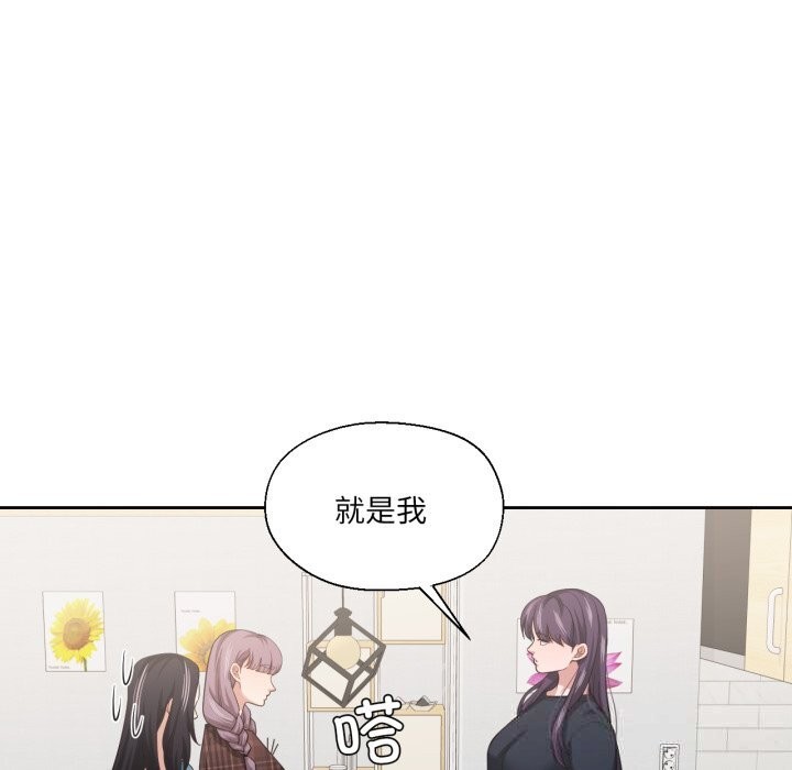 我的傻瓜男友第25話