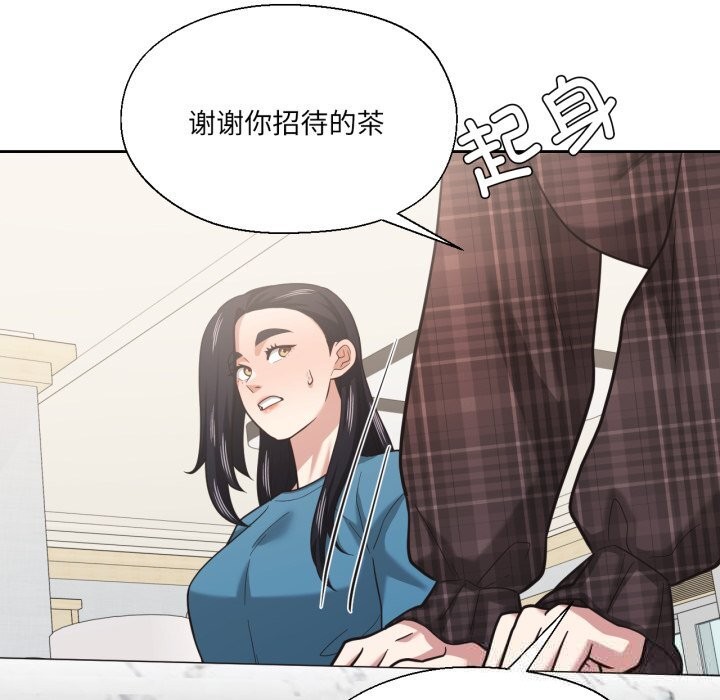 我的傻瓜男友第25話