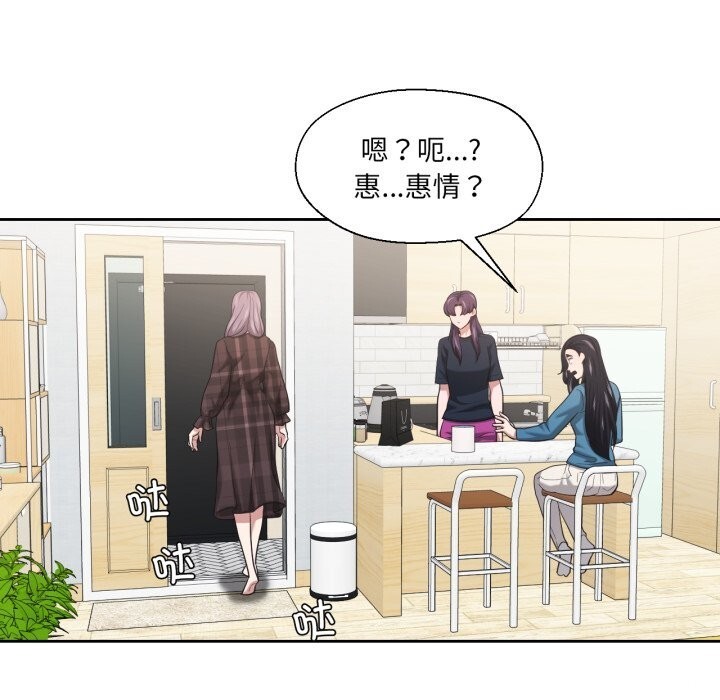 我的傻瓜男友第25話