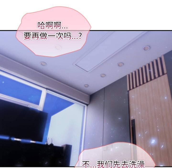 夫妇游戏第41話