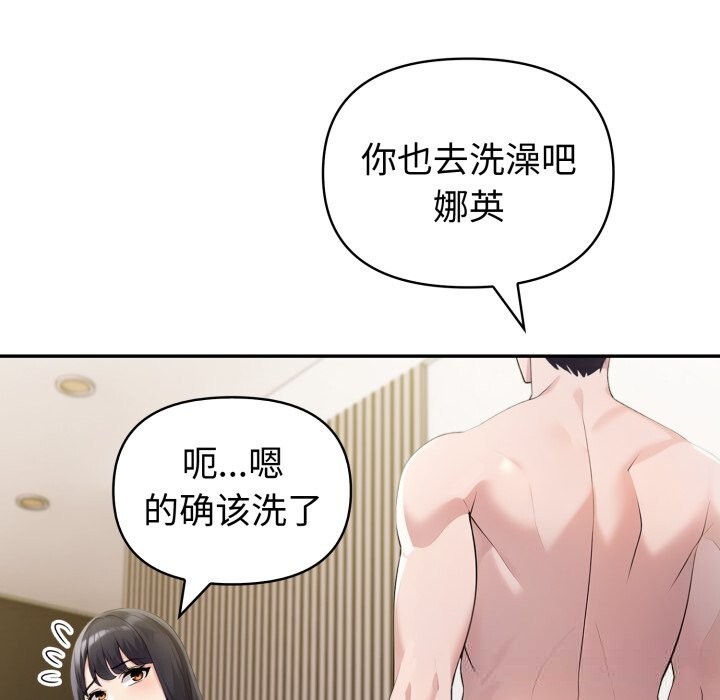 夫妇游戏第41話