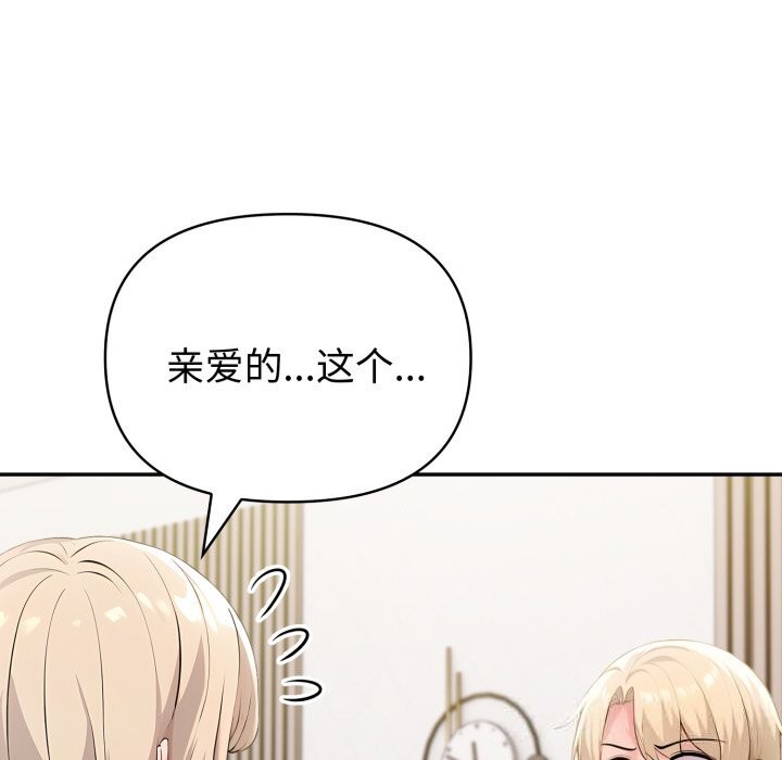 夫妇游戏第41話