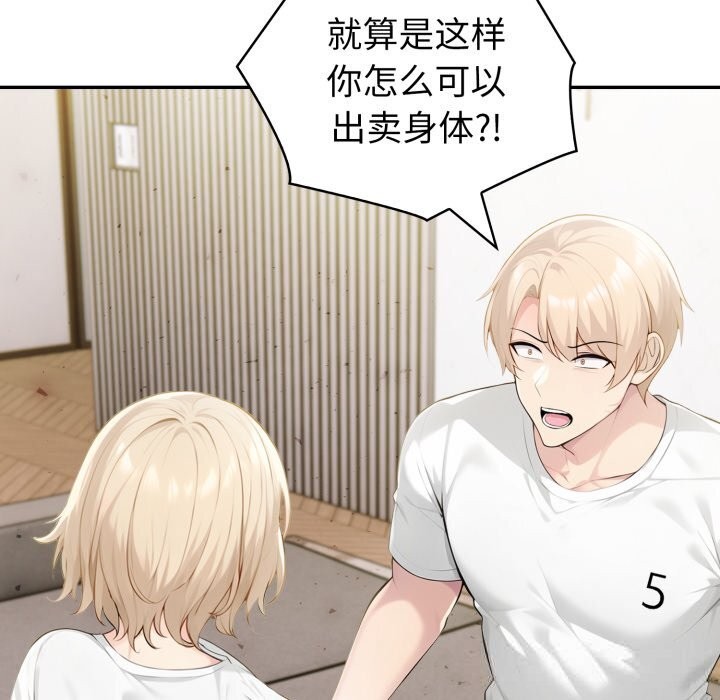 夫妇游戏第41話