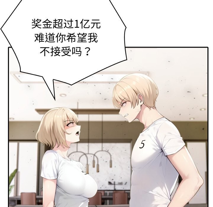 夫妇游戏第41話