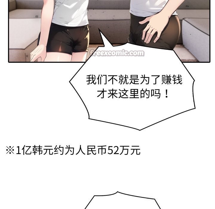 夫妇游戏第41話