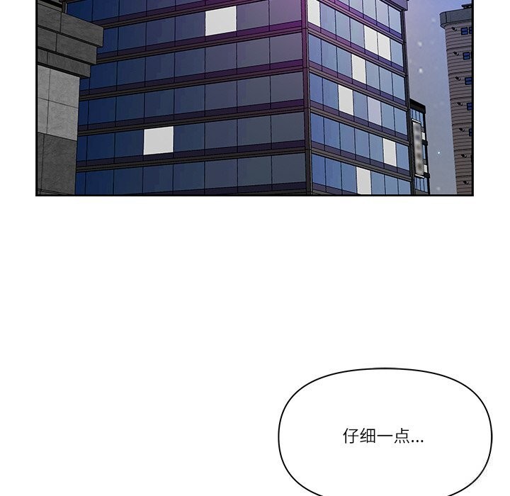 最强男人第37話