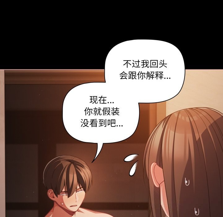 幸福来得太突然第37話