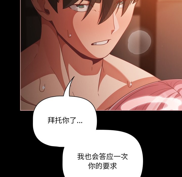 幸福来得太突然第37話