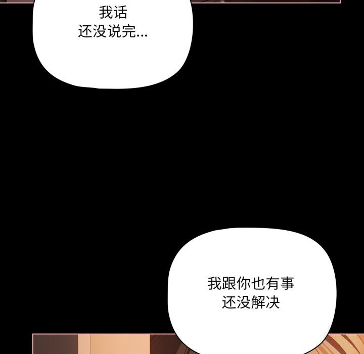 幸福来得太突然第37話