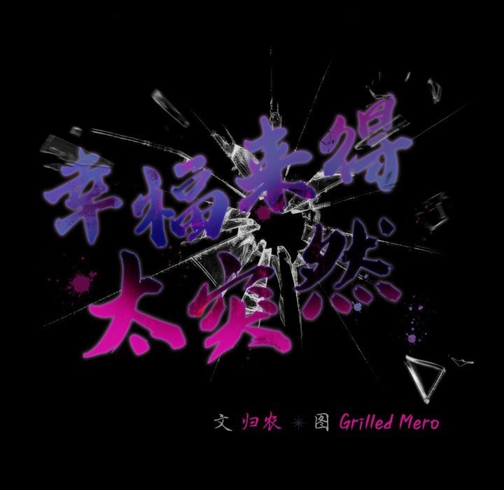 幸福来得太突然第37話