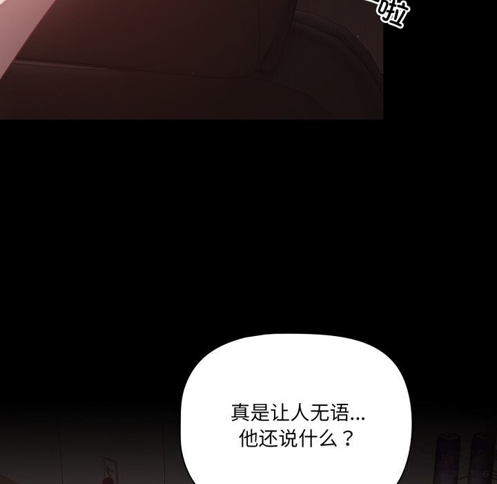 幸福来得太突然第37話