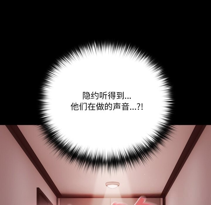 幸福来得太突然第37話