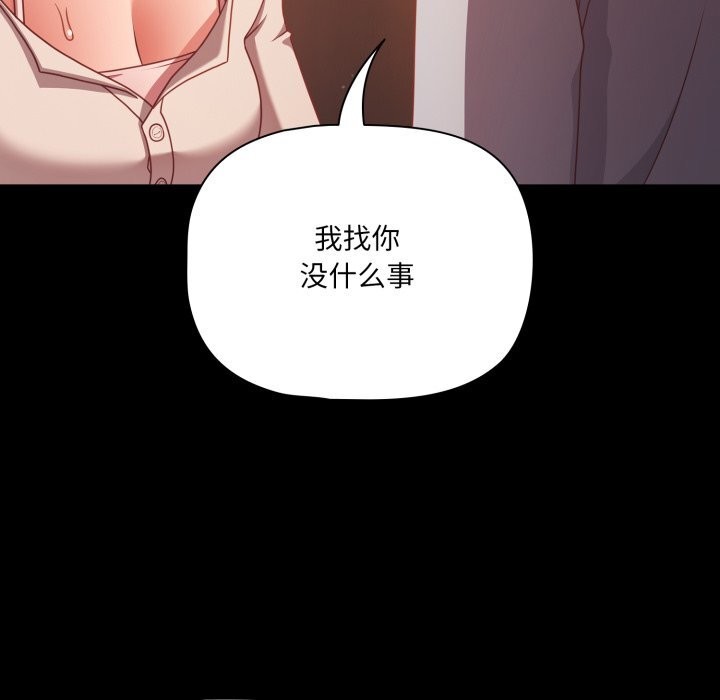 幸福来得太突然第37話