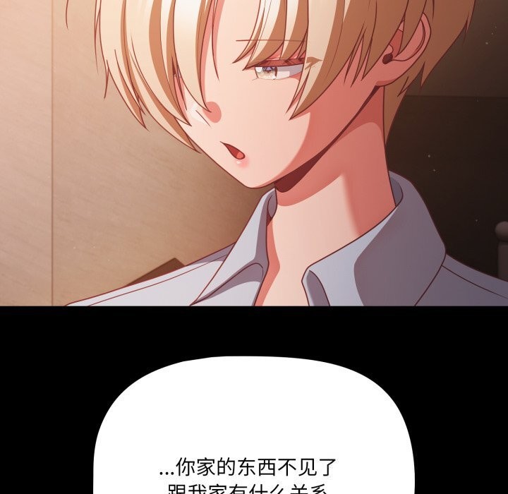 幸福来得太突然第37話