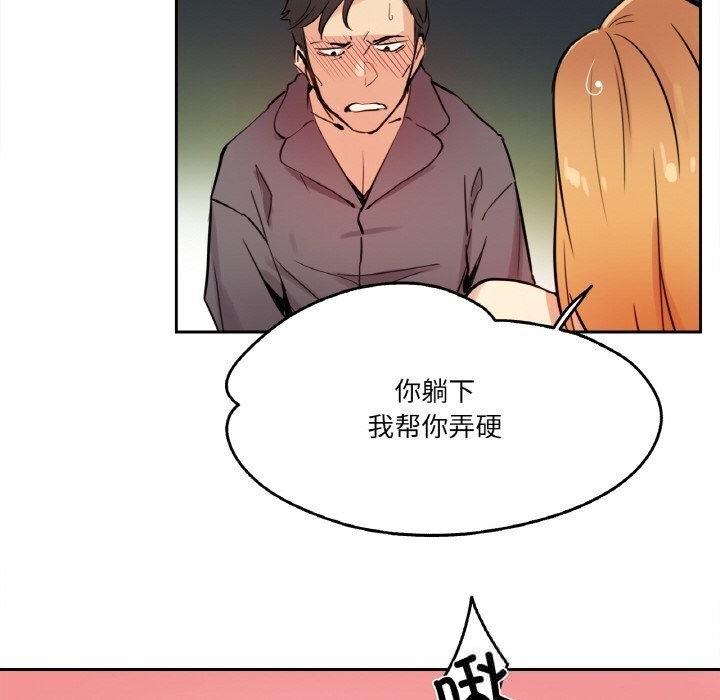 爸爸也疯狂第23話