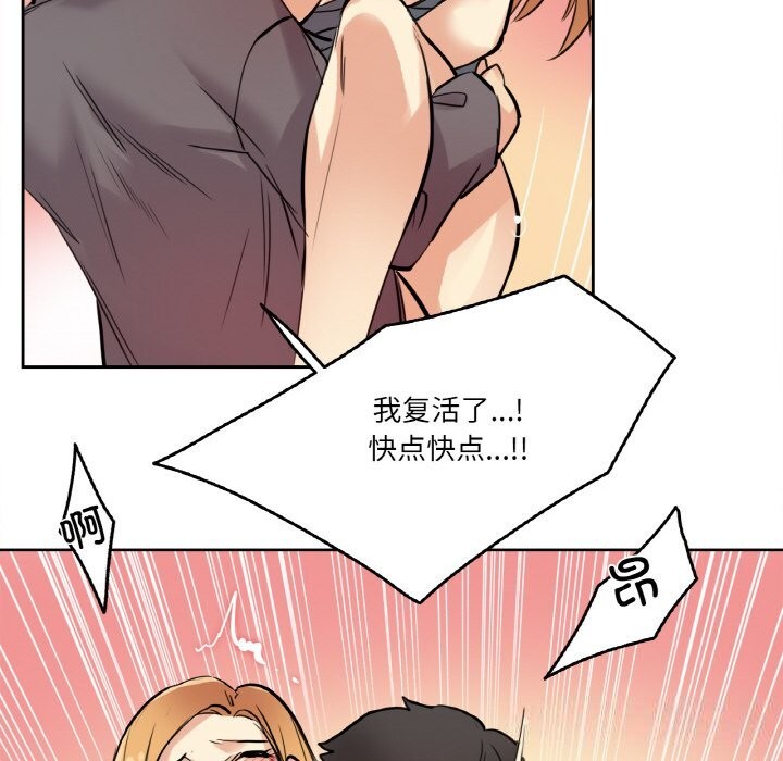 爸爸也疯狂第23話