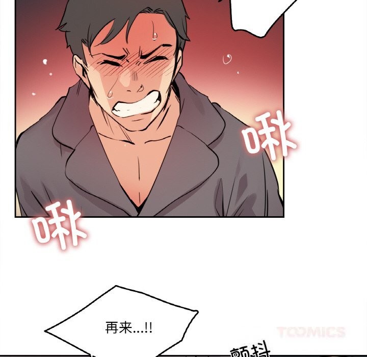 爸爸也疯狂第23話