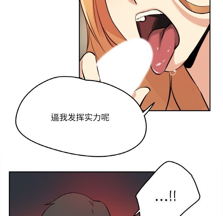 爸爸也疯狂第23話