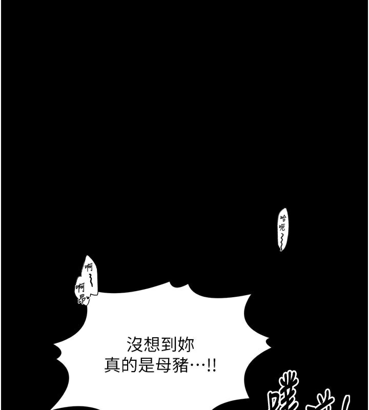最强家丁第51話-誘惑兒子的代價