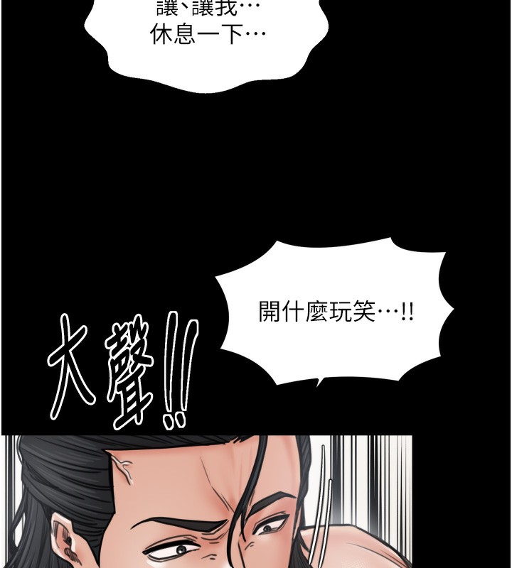 最强家丁第51話-誘惑兒子的代價