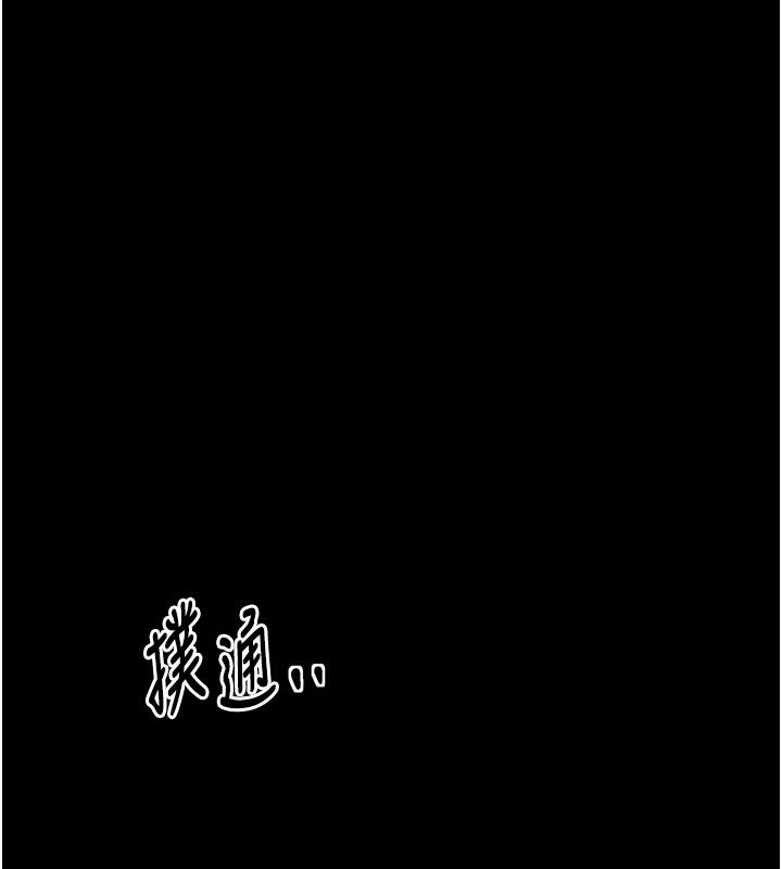 最强家丁第51話-誘惑兒子的代價