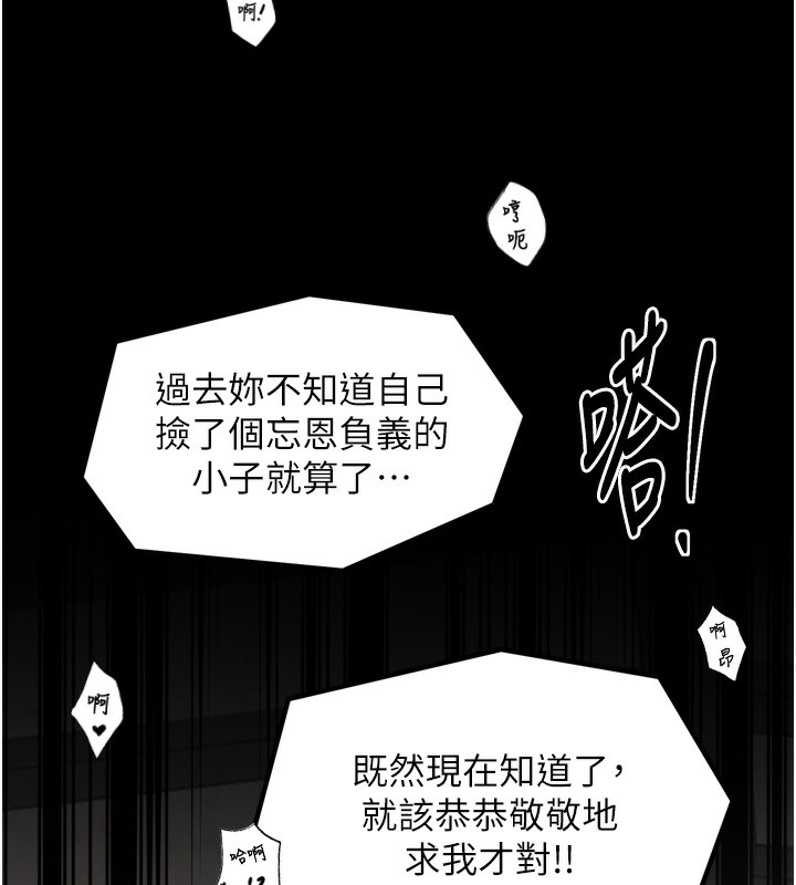 最强家丁第51話-誘惑兒子的代價
