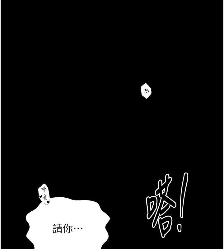 最强家丁第51話-誘惑兒子的代價