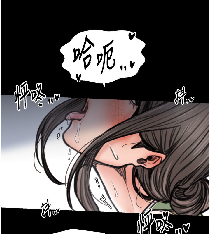 最强家丁第51話-誘惑兒子的代價