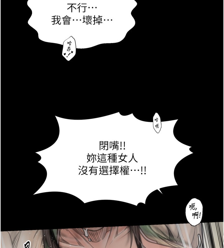 最强家丁第51話-誘惑兒子的代價