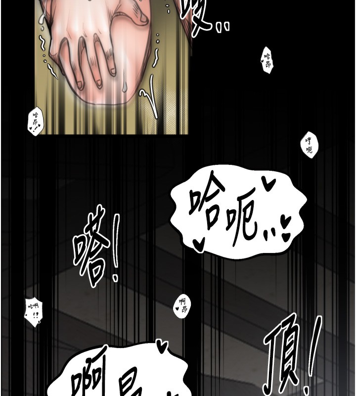 最强家丁第51話-誘惑兒子的代價