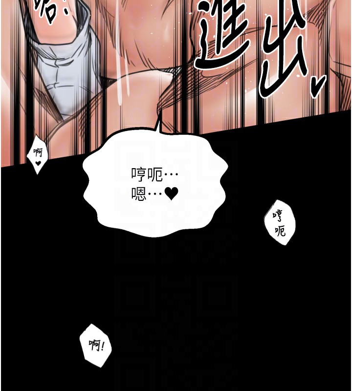 最强家丁第51話-誘惑兒子的代價