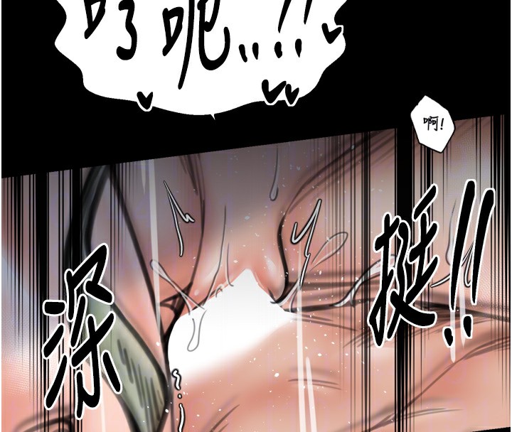 最强家丁第51話-誘惑兒子的代價