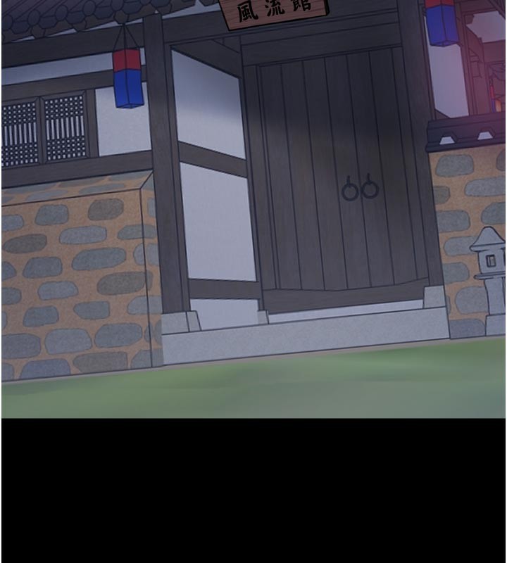 最强家丁第51話-誘惑兒子的代價