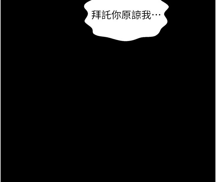 最强家丁第51話-誘惑兒子的代價