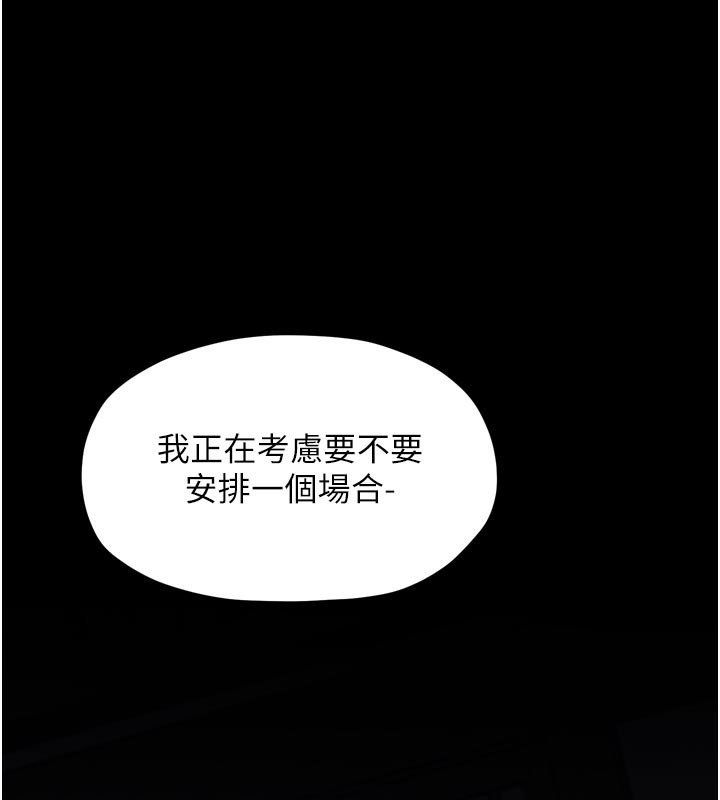 最强家丁第51話-誘惑兒子的代價