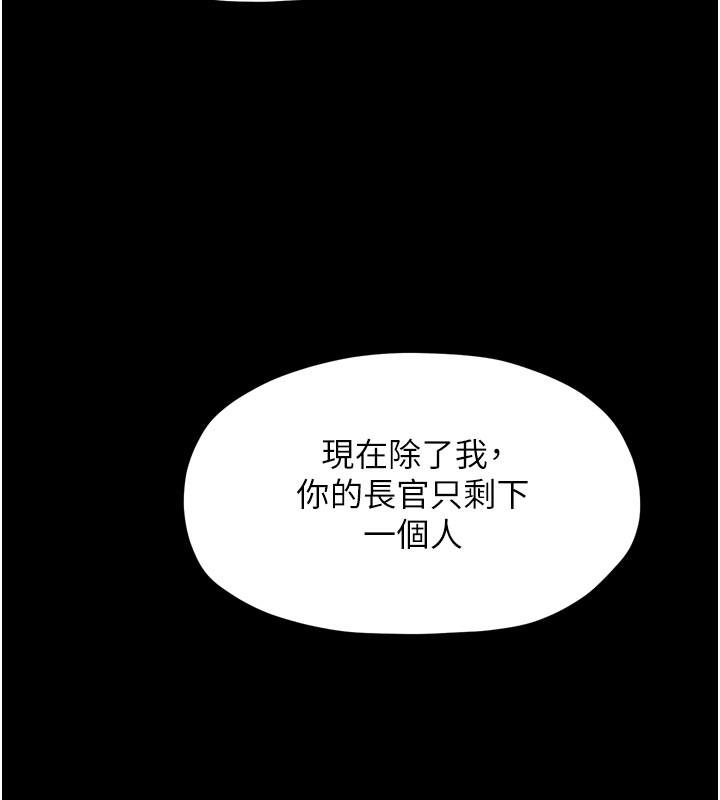 最强家丁第51話-誘惑兒子的代價