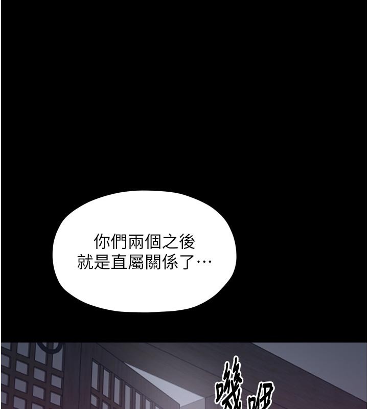 最强家丁第51話-誘惑兒子的代價