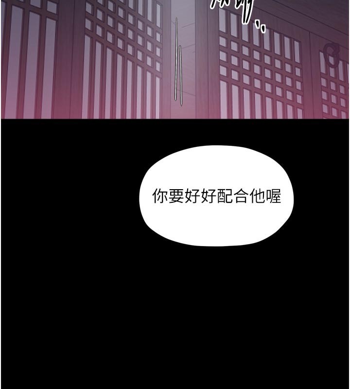 最强家丁第51話-誘惑兒子的代價