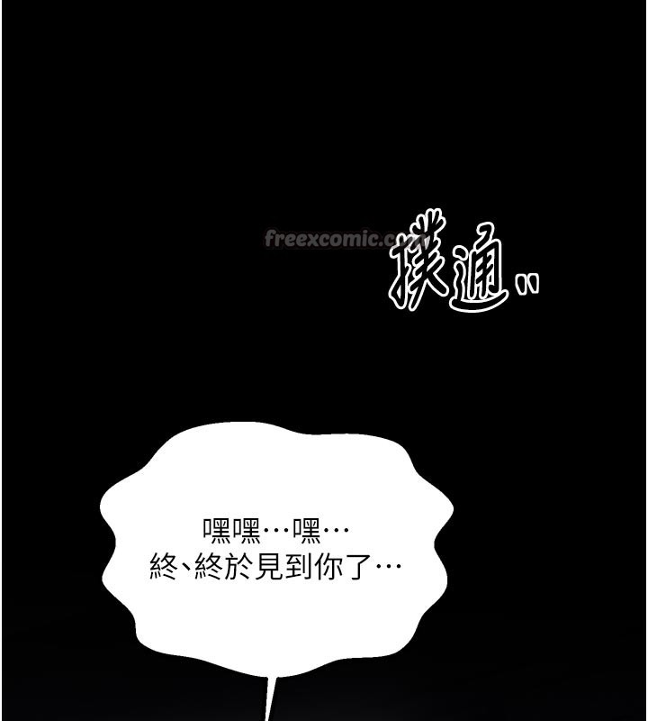 最强家丁第51話-誘惑兒子的代價