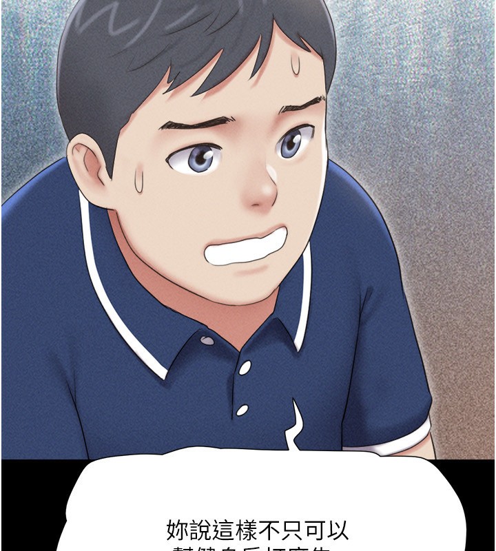 韶恩第63話-在曖昧氣氛中越線的羽倫