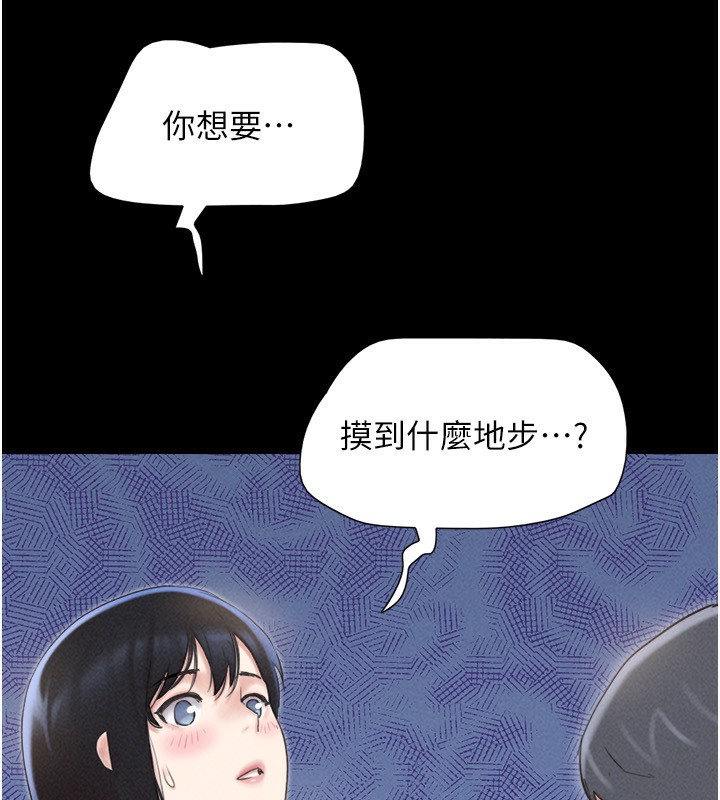 韶恩第63話-在曖昧氣氛中越線的羽倫