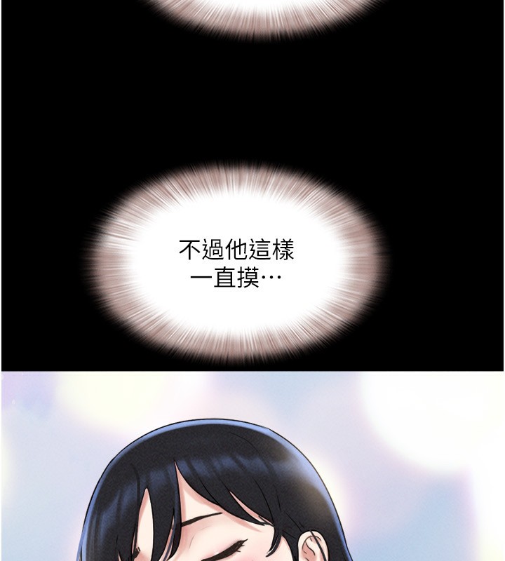 韶恩第63話-在曖昧氣氛中越線的羽倫